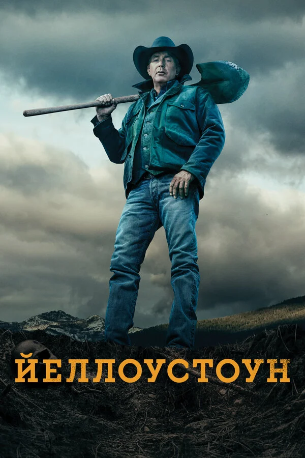 Йеллоустоун сериал 2018 смотреть онлайн бесплатно в хорошем качестве HD